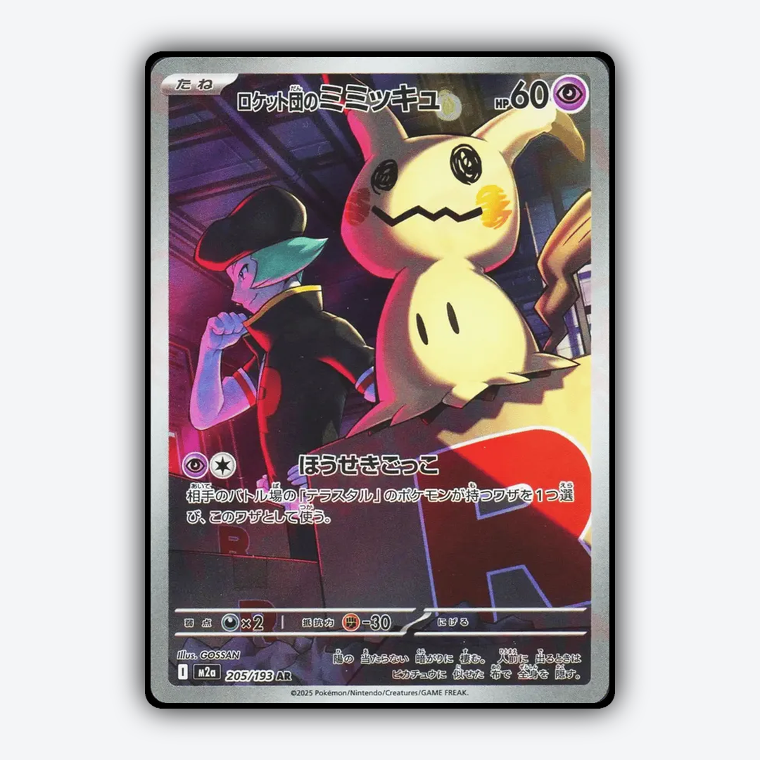 Team Rocket's Mimikyu 205/193 - Mega Dream ex Set - Card Rug (JP)