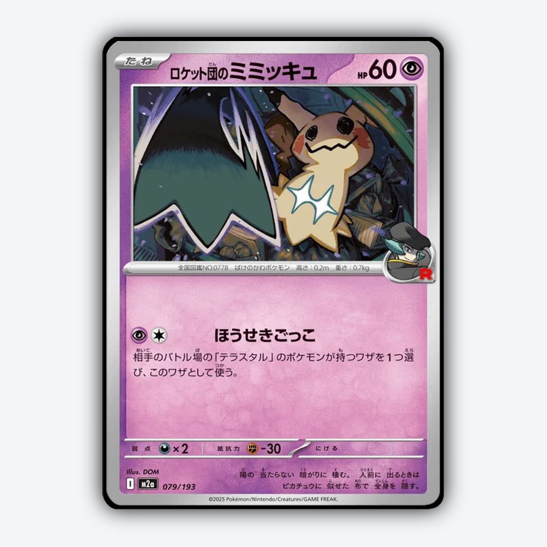 Team Rocket's Mimikyu 079/193 - Mega Dream ex Set - Card Rug (JP)