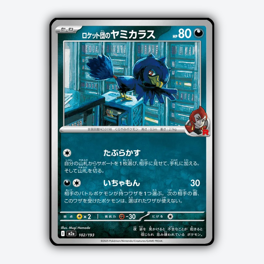 Team Rocket's Murkrow 102/193 - Mega Dream ex Set - Card Rug (JP)