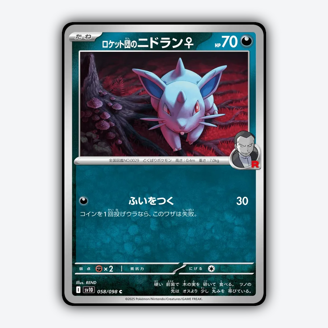Team Rocket's Nidoran♀ 058/098 - The Glory of Team Rocket Set - Card Rug (JP)