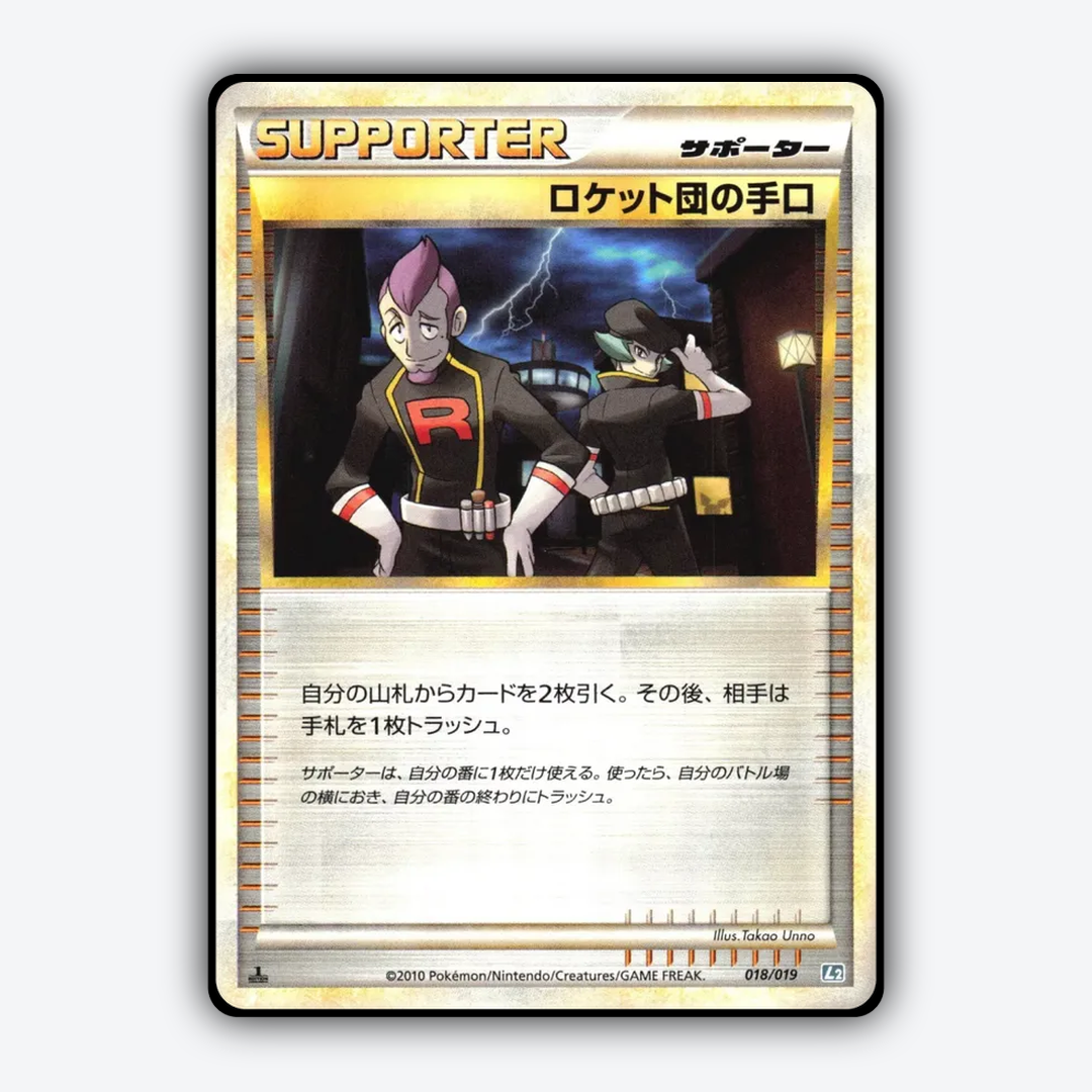Team Rocket's Trickery 018/19 - Tyranitar Constructed Standard Deck Set - Card Rug (JP)