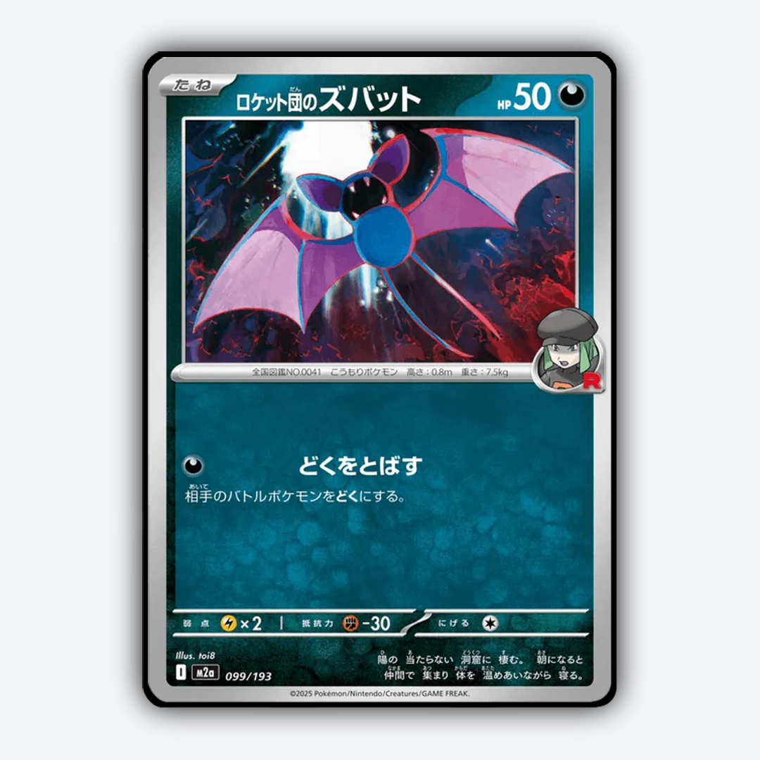Team Rocket's Zubat 099/193 - Mega Dream ex Set - Card Rug (JP)