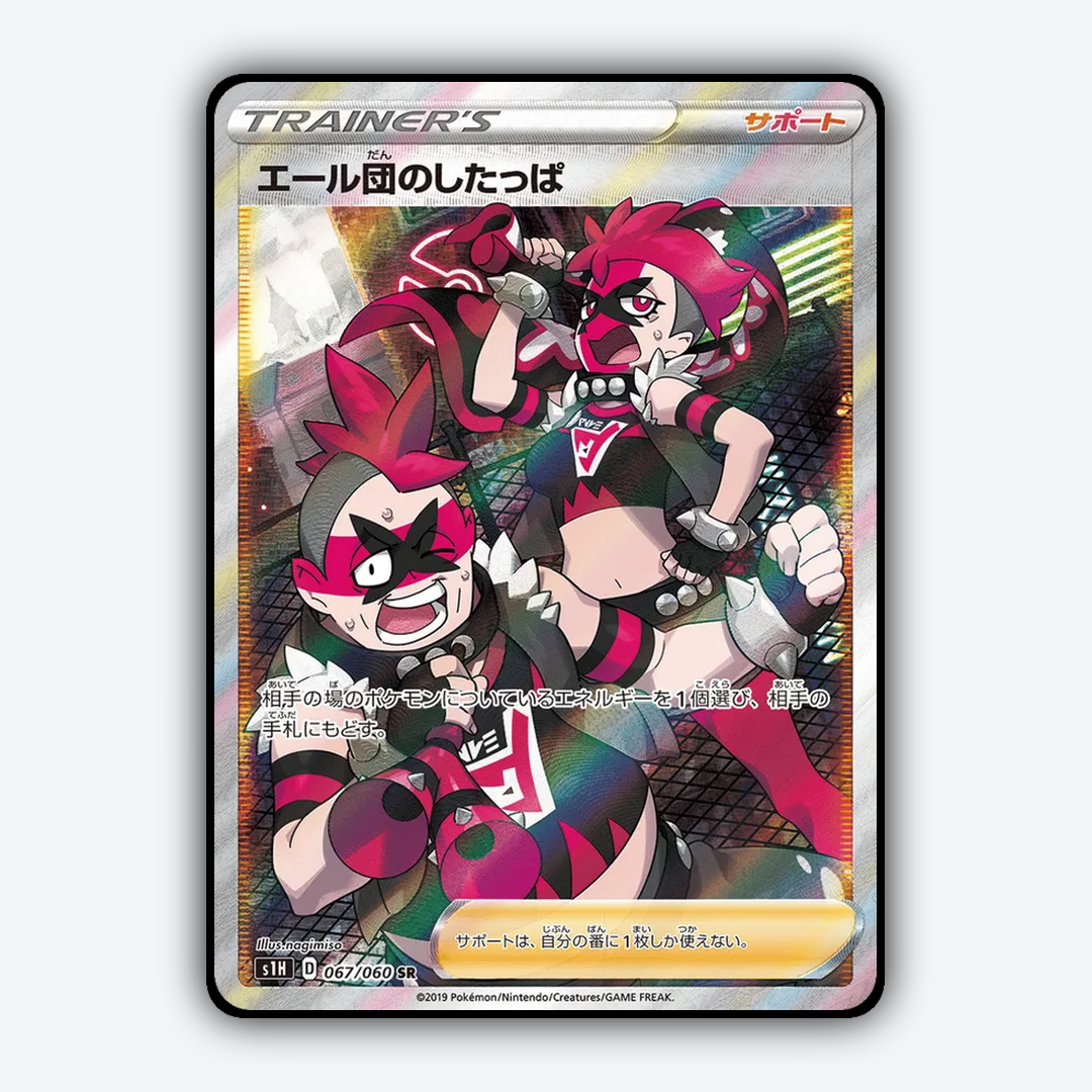 Team Yell Grunt 067/060 - Shield Set - Card Rug (JP)