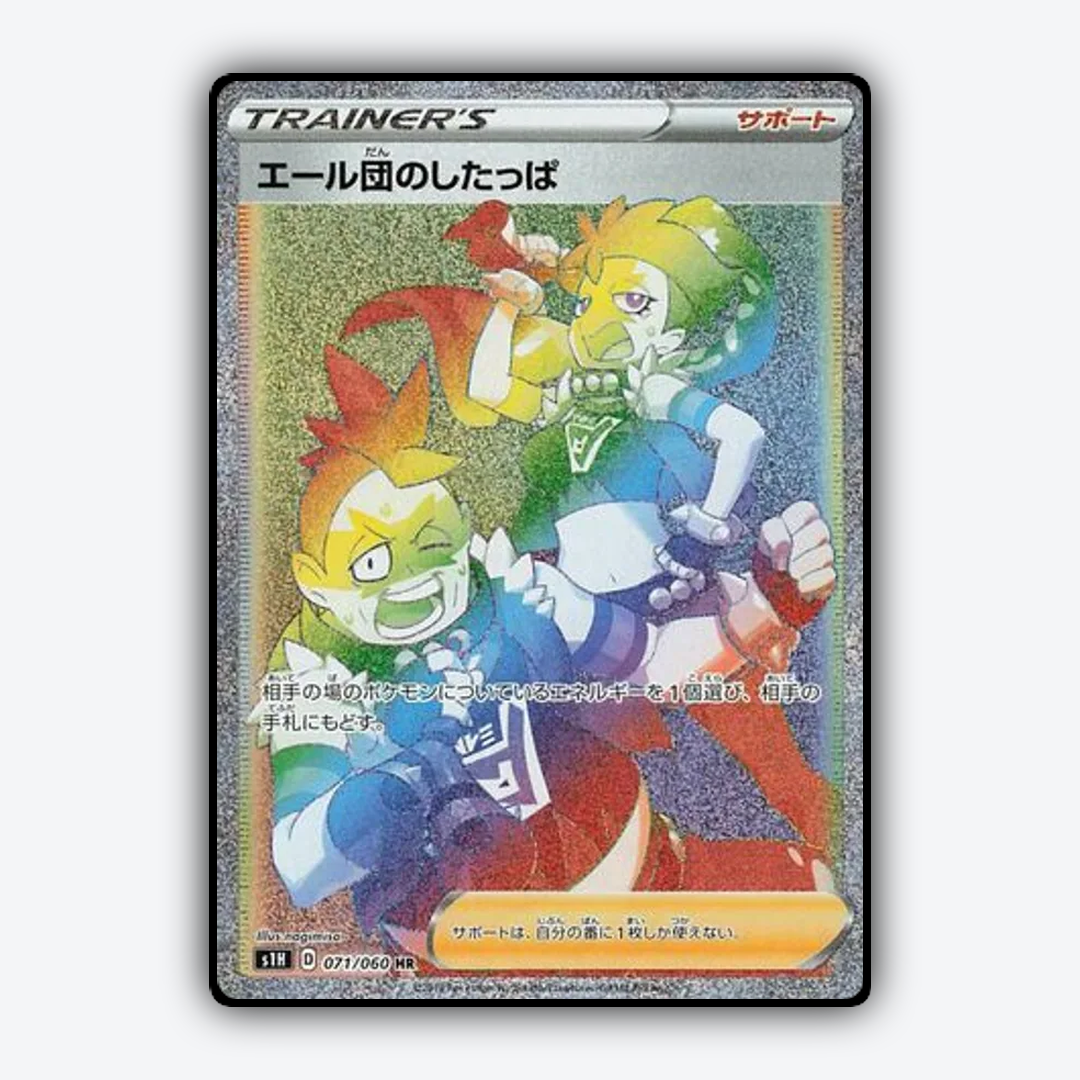 Team Yell Grunt 071/060 - Shield Set - Card Rug (JP)