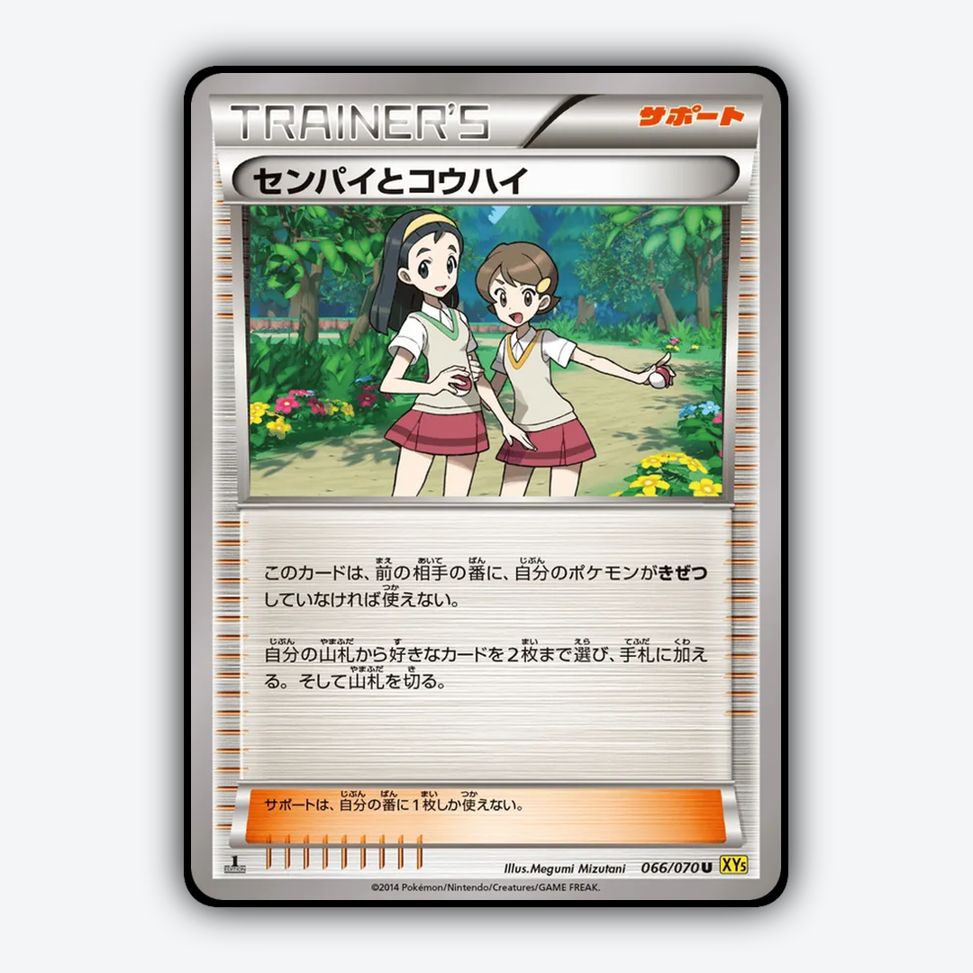 Teammates 066/070 - Gaia Volcano Set - Card Rug (JP)