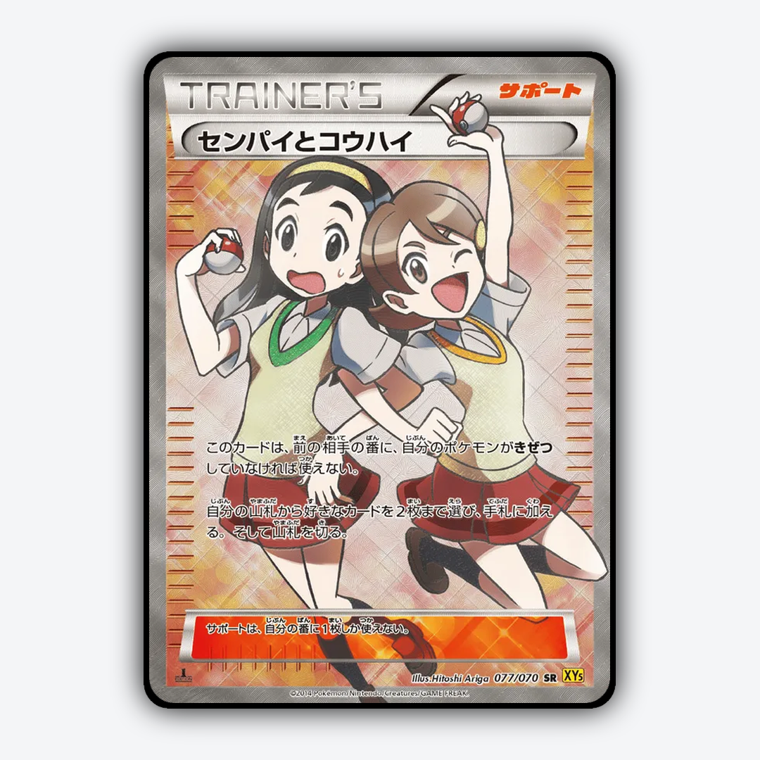 Teammates 077/070 - Gaia Volcano Set - Card Rug (JP)