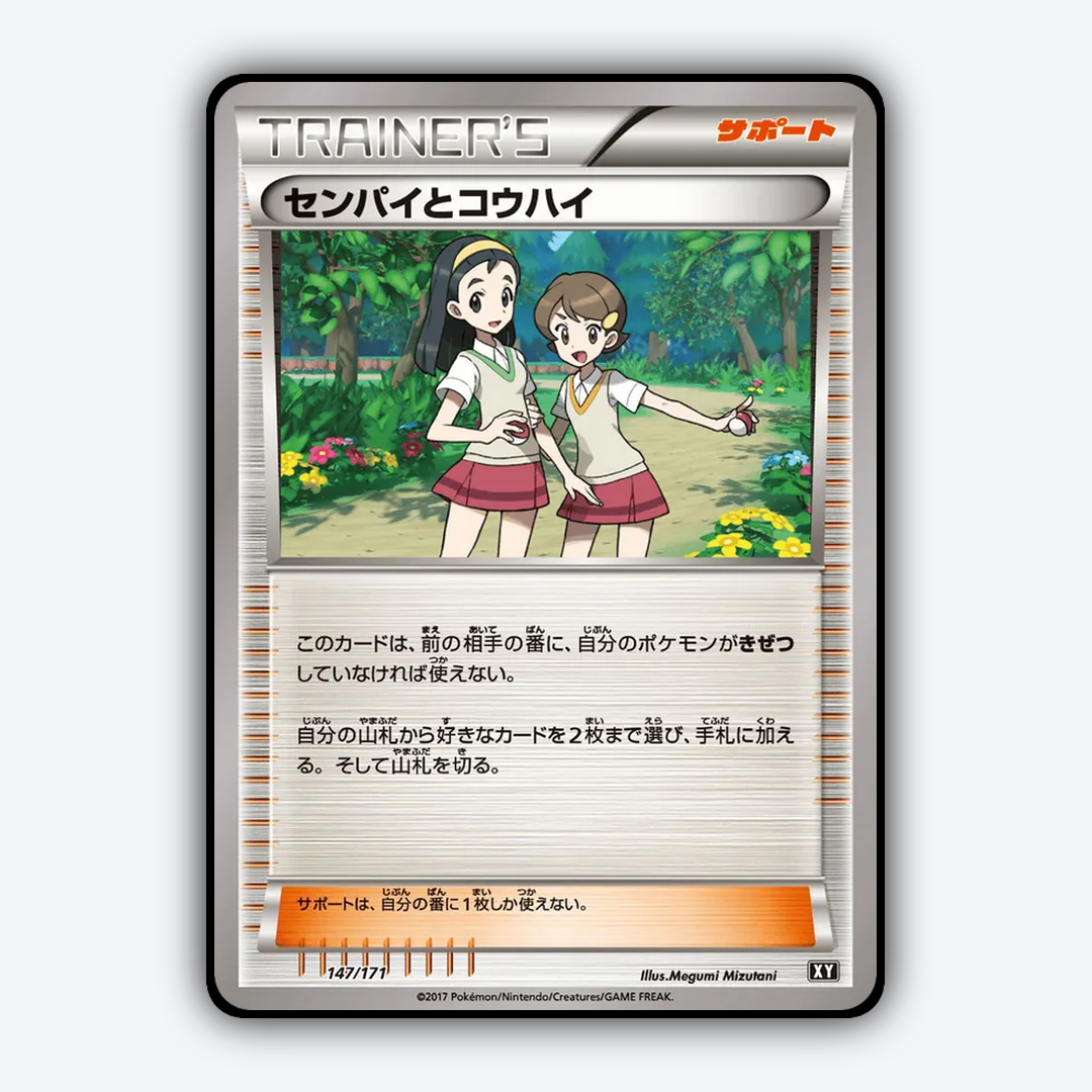 Teammates 147/171 - The Best of XY Set - Card Rug (JP)
