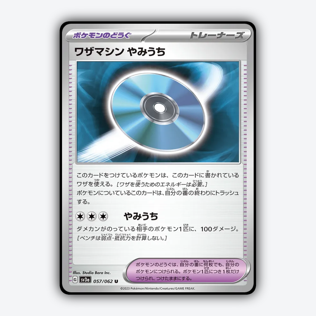 Technical Machine Blindside 057/062 - Raging Surf Set - Card Rug (JP)