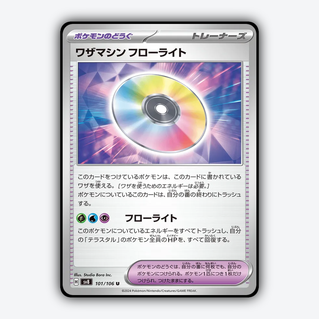 Technical Machine: Fluorite 101 - Super Electric Breaker Set - Card Rug (JP)