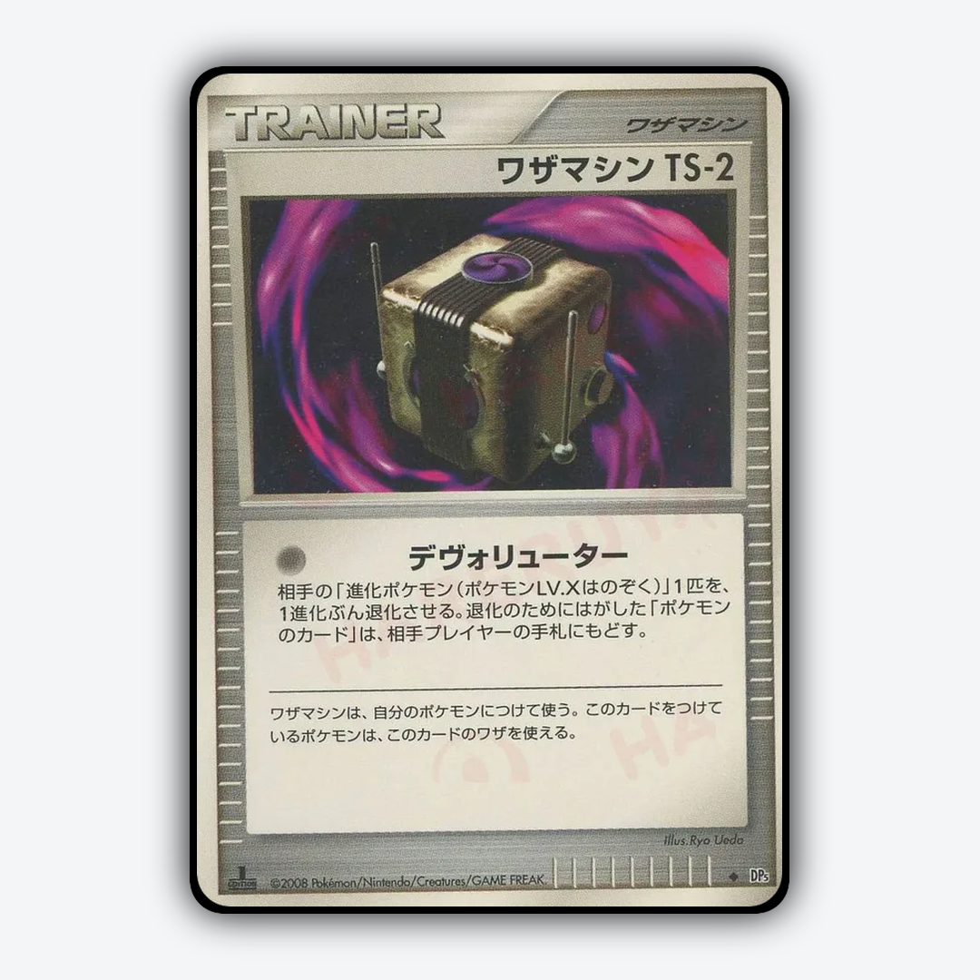Technical Machine TS-2 061 - Temple of Anger Set - Card Rug (JP)