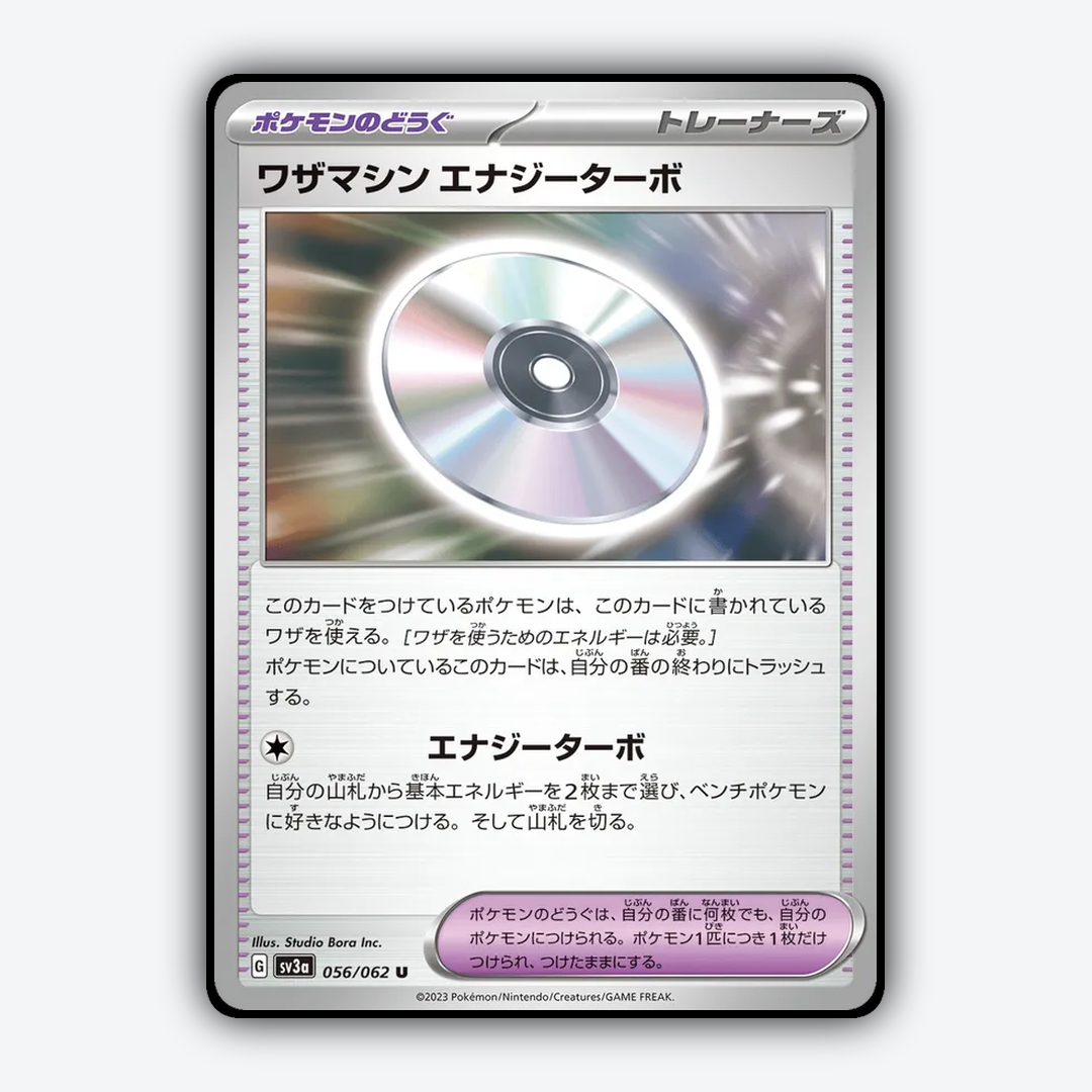 Technical Machine Turbo Energize 056/062 - Raging Surf Set - Card Rug (JP)