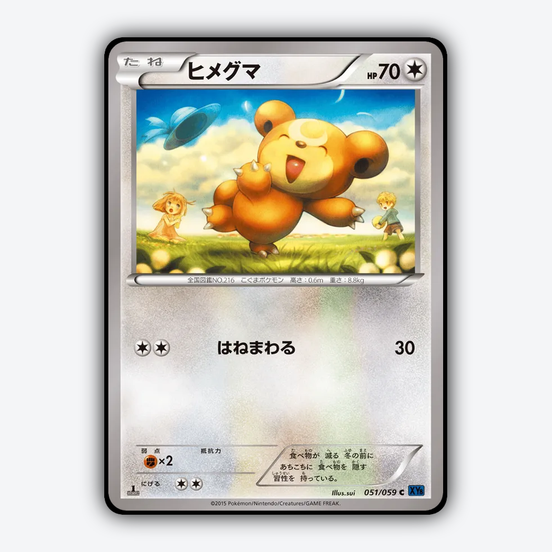Teddiursa 051/059 - Blue Shock Set - Card Rug (JP)