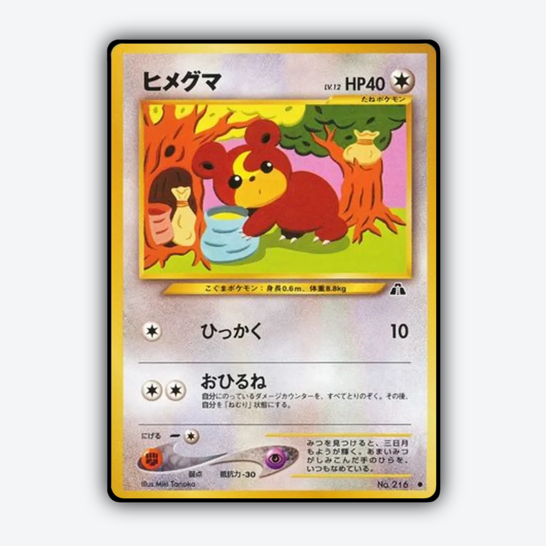 Teddiursa 048 - Crossing the Ruins... Set - Card Rug (JP)