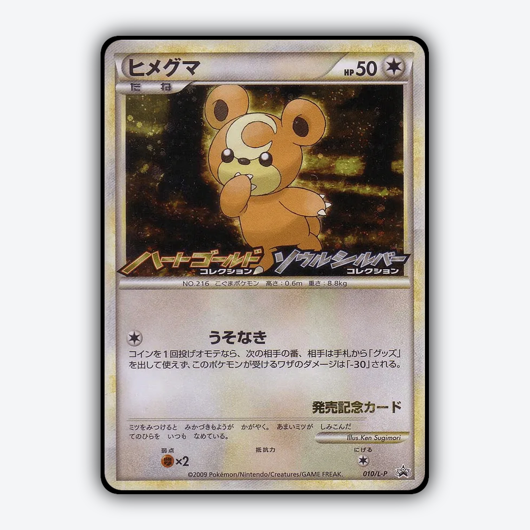 Teddiursa #10 - LEGEND Promos Set - Card Rug