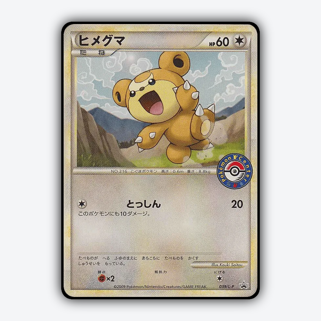 Teddiursa #39 - LEGEND Promos Set - Card Rug
