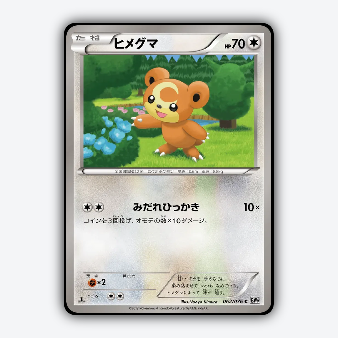 Teddiursa 062/076 - Megalo Cannon Set - Card Rug (JP)