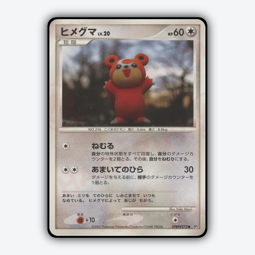 Teddiursa 056 - Secret of the Lakes Set - Card Rug (JP)