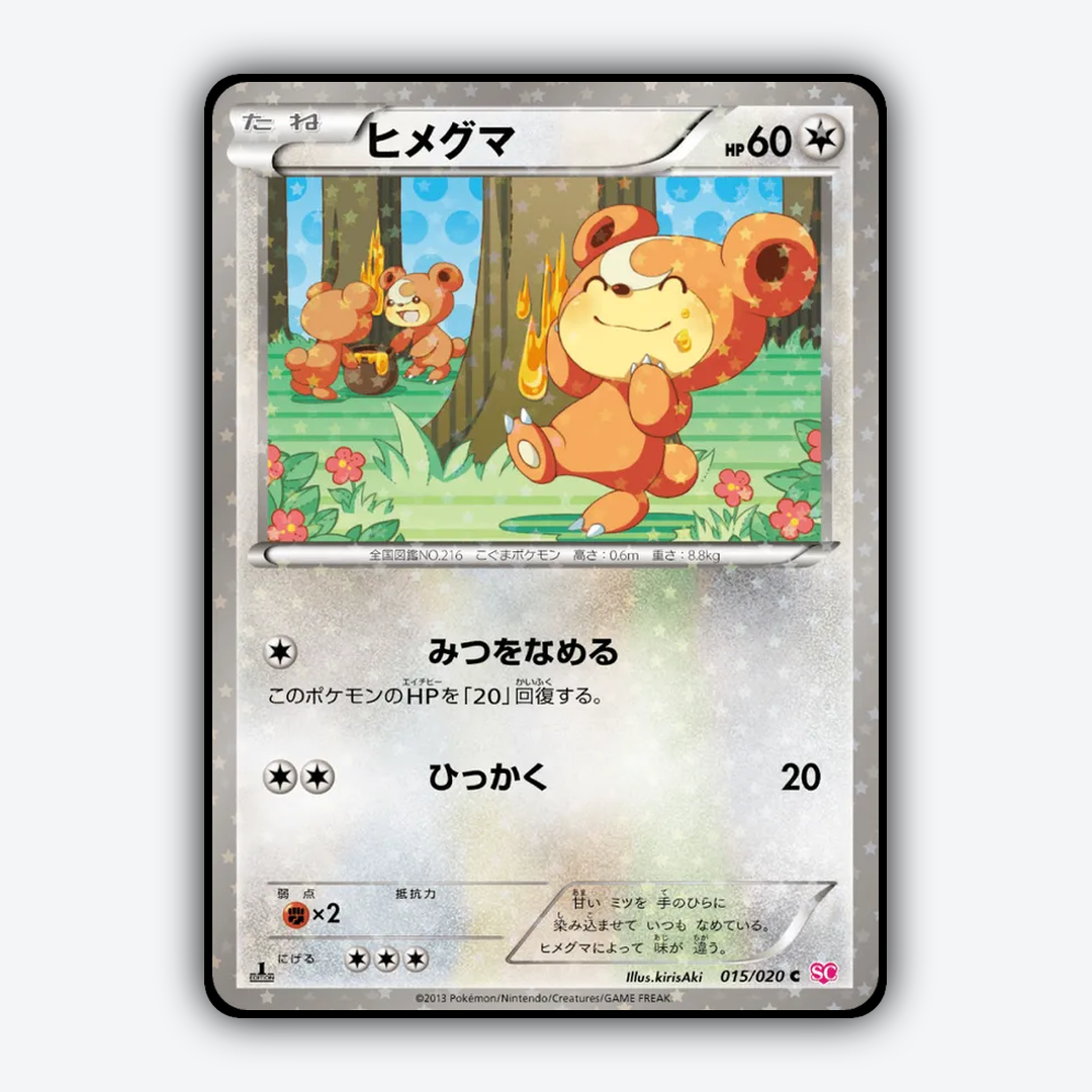 Teddiursa_Shiny_Collection_015-020.png