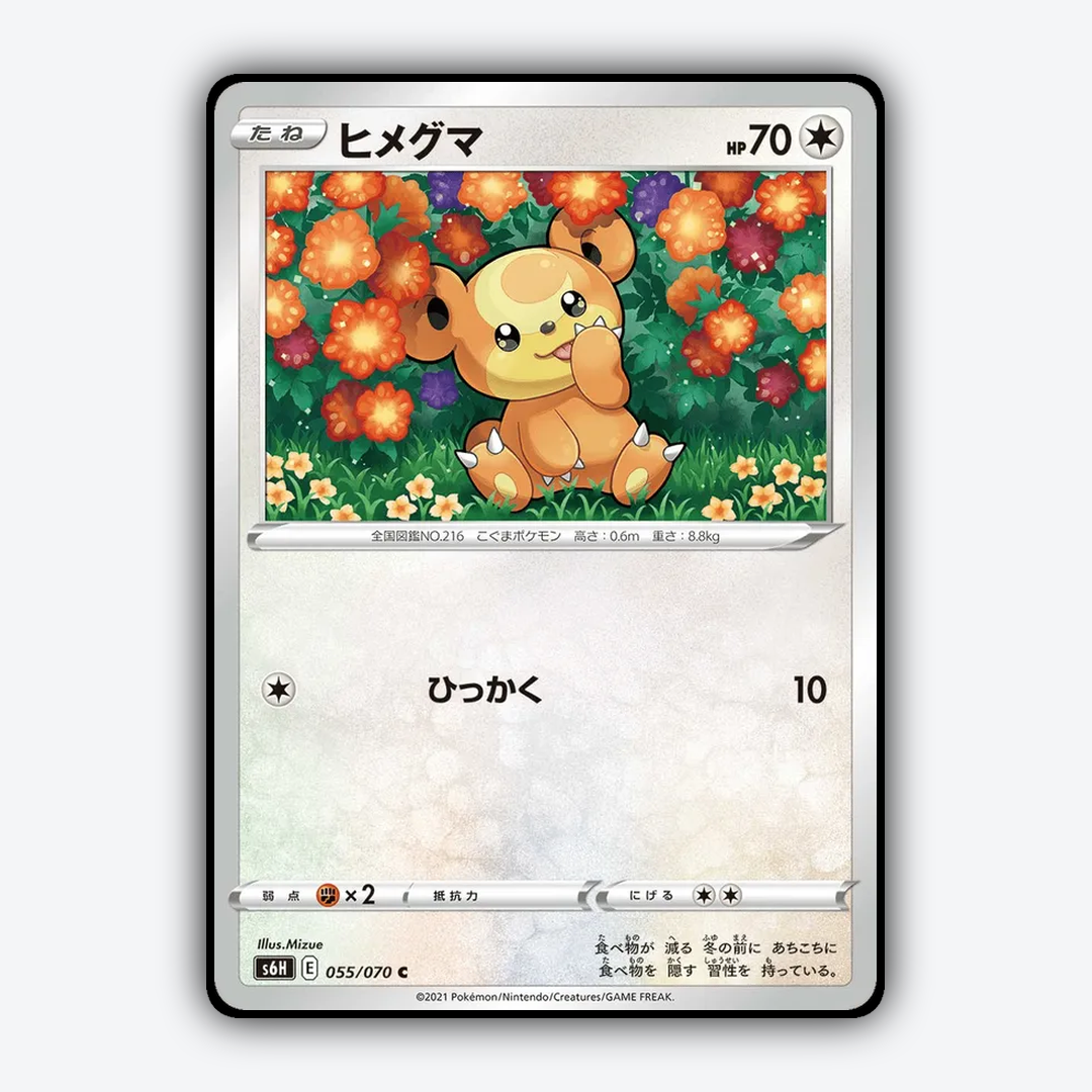 Teddiursa_Silver_Lance_055-070.png