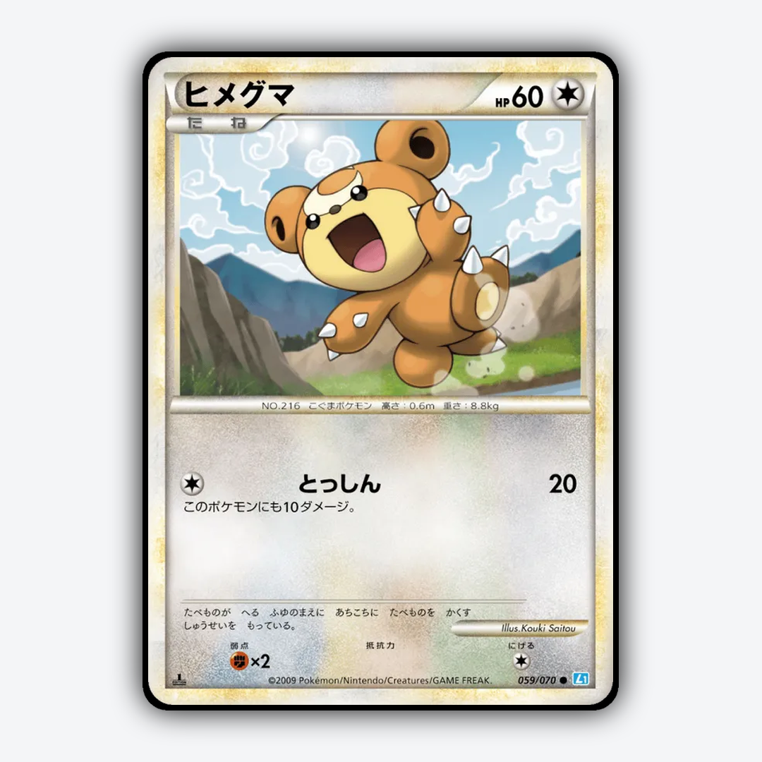 Teddiursa 059/070 - SoulSilver Collection Set - Card Rug (JP)