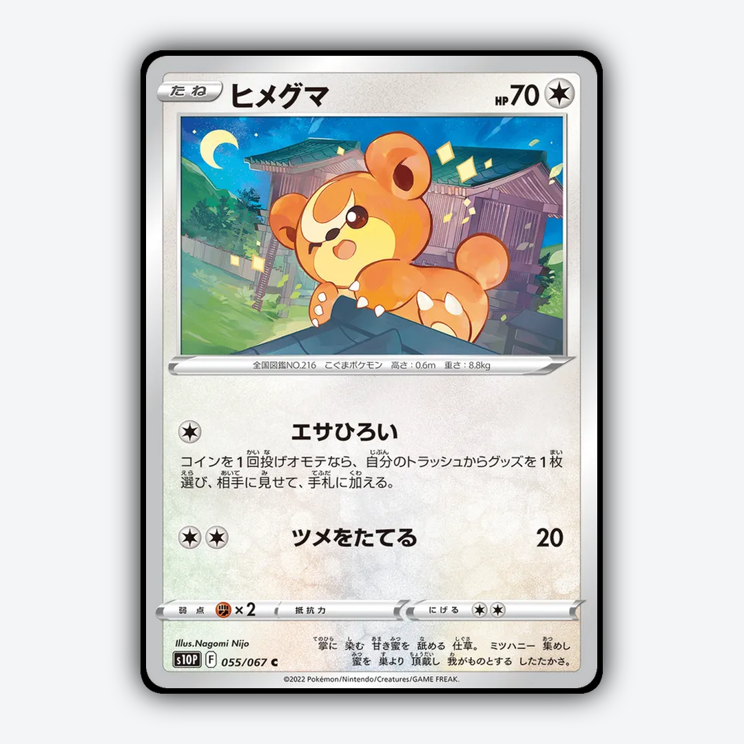 Teddiursa 055/067 - Space Juggler Set - Card Rug (JP)