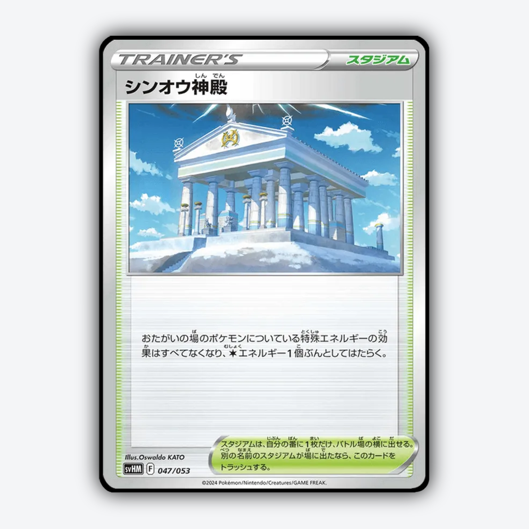 Temple of Sinnoh 047 - Future Miraidon ex Starter Deck & Build Set - Card Rug (JP)