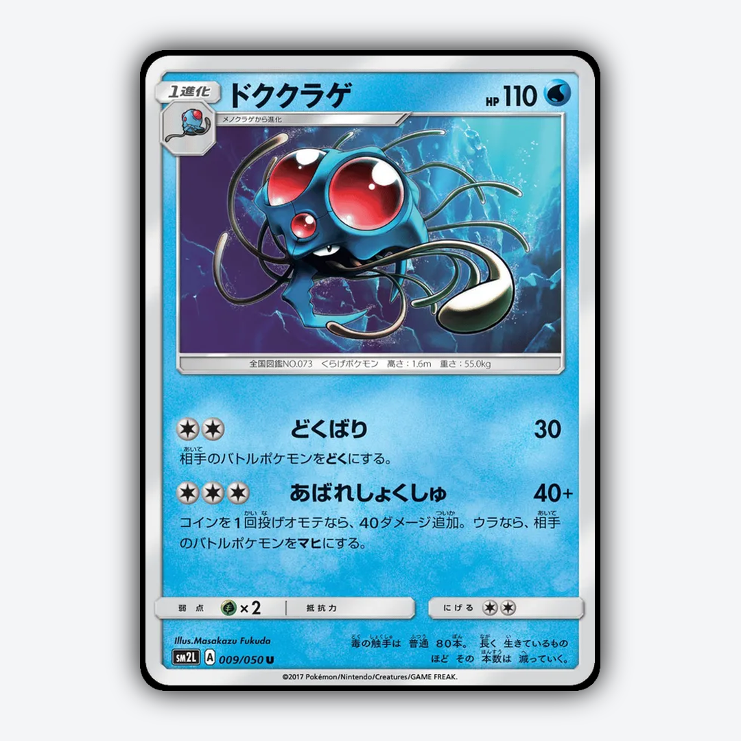 Tentacruel 009/050 - Alolan Moonlight Set - Card Rug (JP)