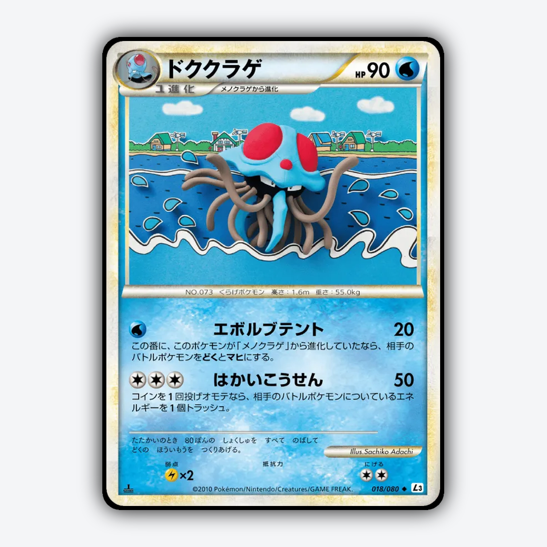 Tentacruel 018/080 - Clash at the Summit Set - Card Rug (JP)