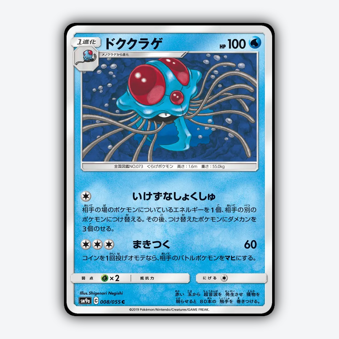 Tentacruel 008/055 - Night Unison Set - Card Rug (JP)