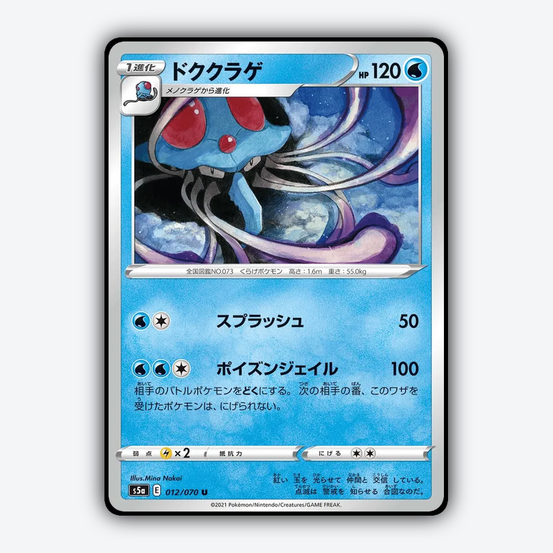 Tentacruel 012/070 - Peerless Fighters Set - Card Rug (JP)