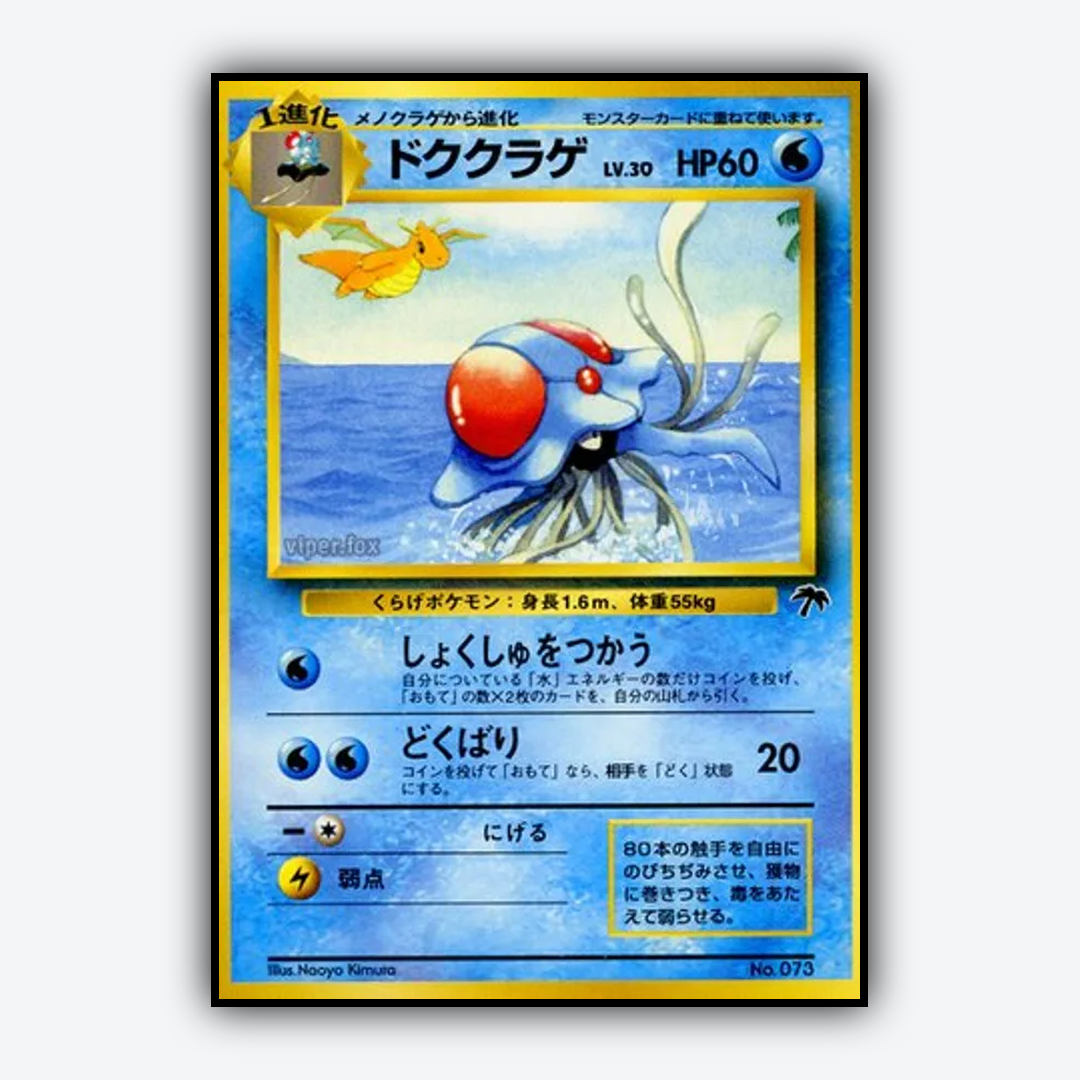 Tentacruel 007 - Southern Islands (JP) Set - Card Rug