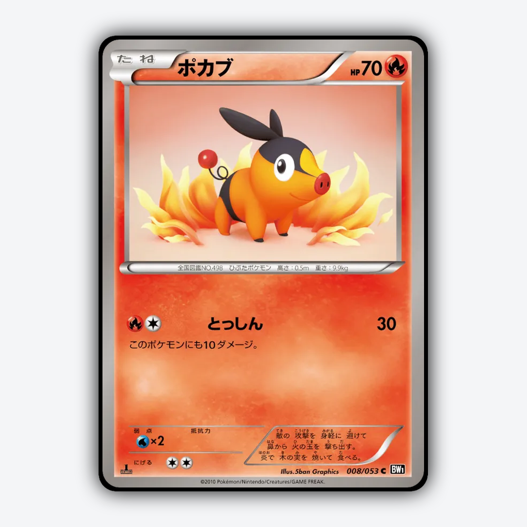 Tepig 008/053 - Black Collection Set - Card Rug (JP)
