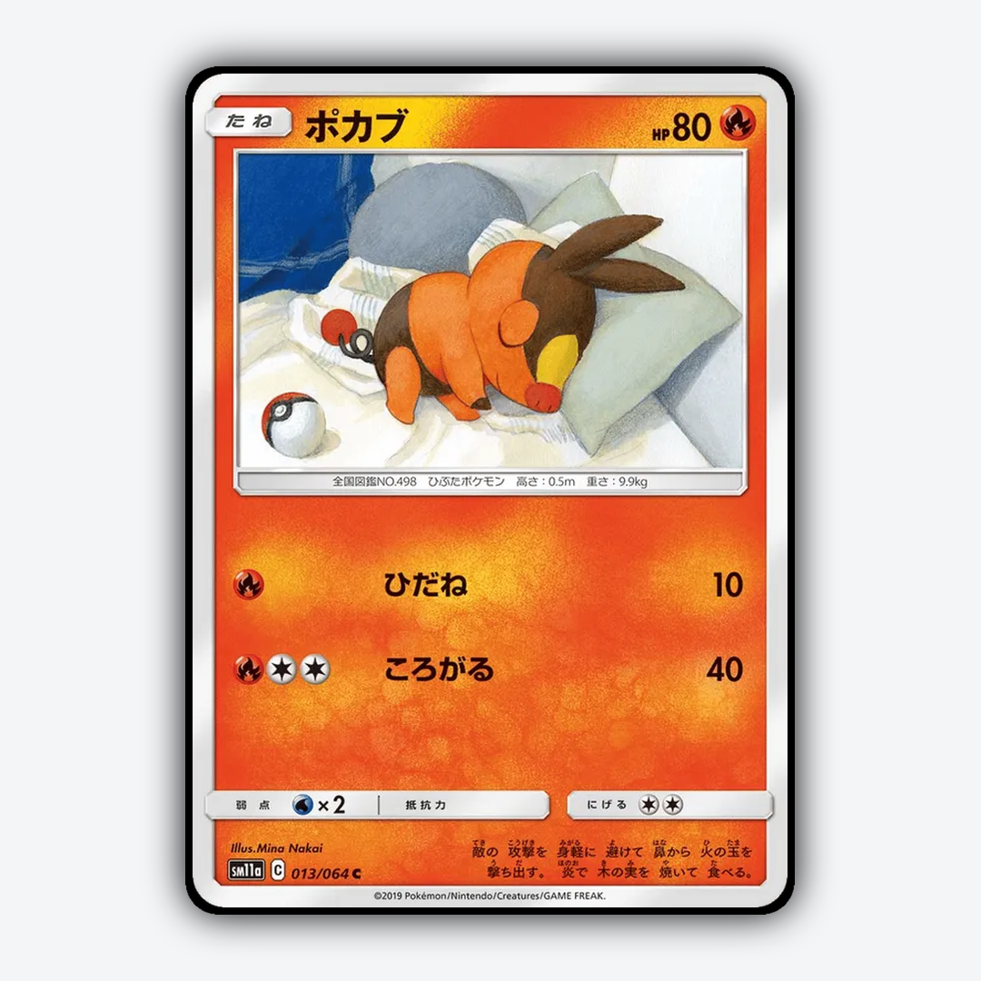 Tepig 013/064 - Remix Bout Set - Card Rug (JP)