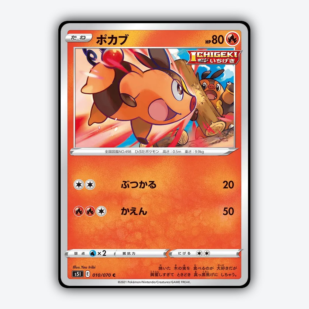 Tepig_Single_Strike_Master_010-070.png