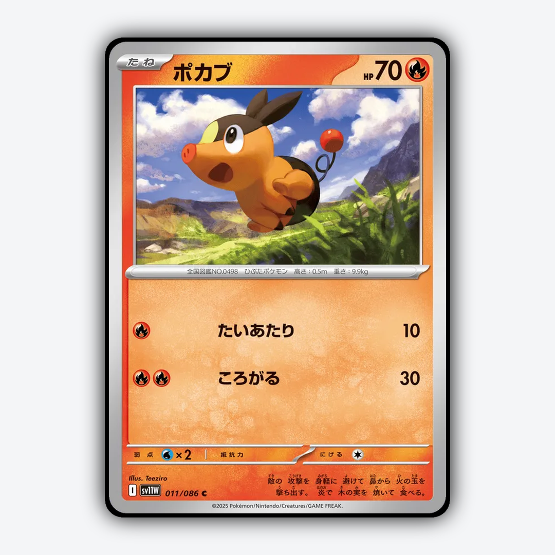 Tepig 011/086 - White Flare (JP) Set - Card Rug