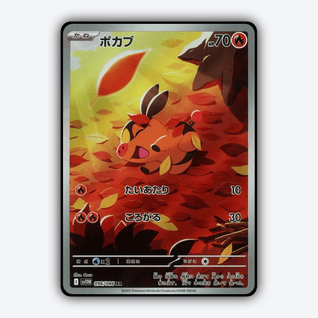 Tepig 096/086 - White Flare (JP) Set - Card Rug