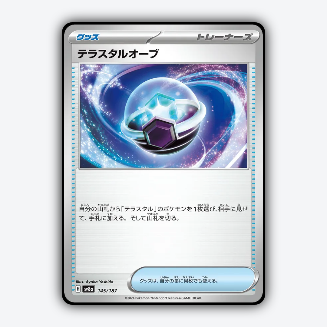 Tera Orb 145 - Terastal Festival ex Set - Card Rug (JP)