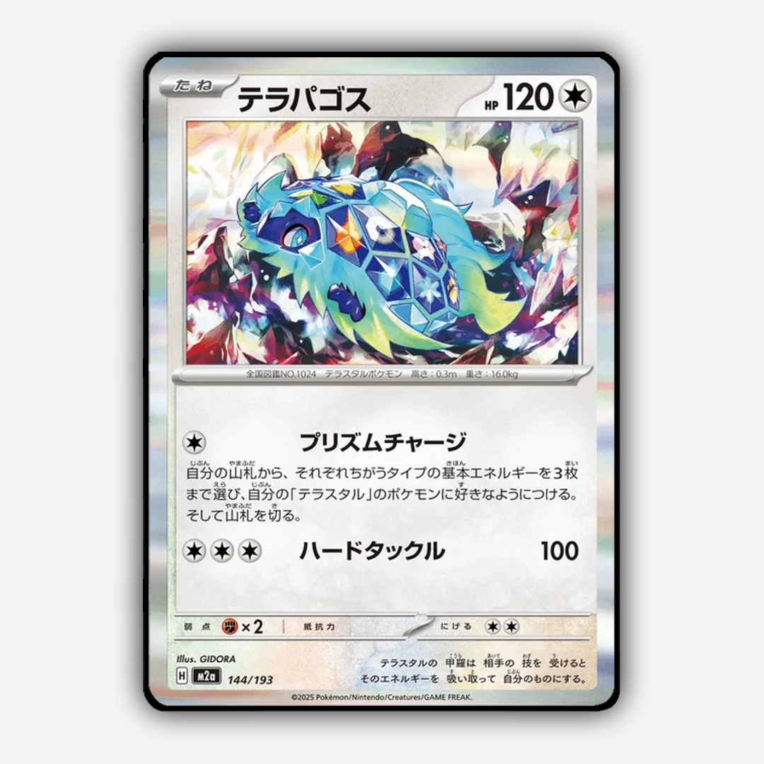 Terapagos 144/193 - Mega Dream ex Set - Card Rug (JP)