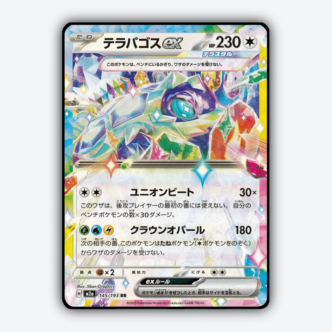 Terapagos ex 145/193 - Mega Dream ex Set - Card Rug (JP)