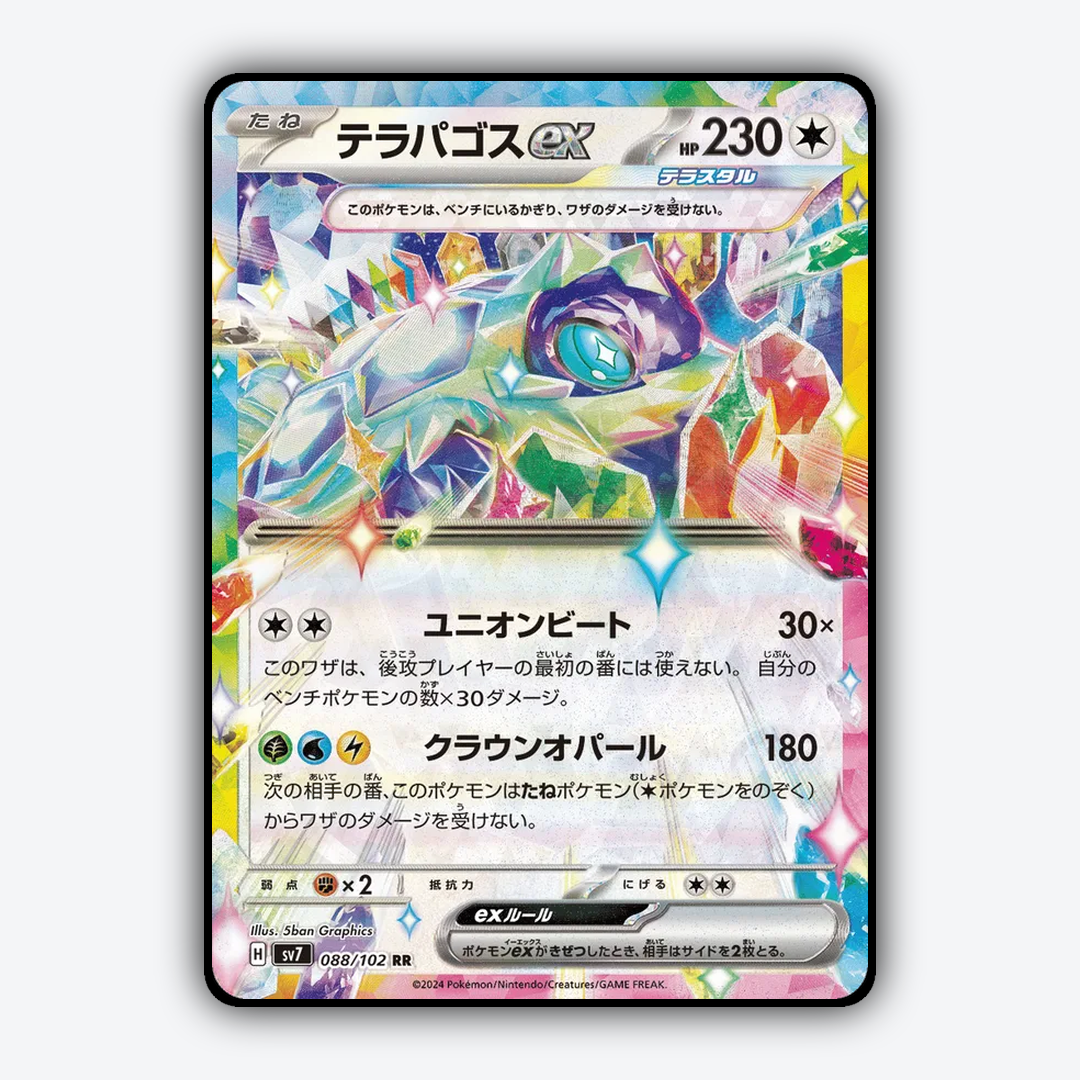Terapagos ex 088 - Stellar Miracle Set - Card Rug (JP)