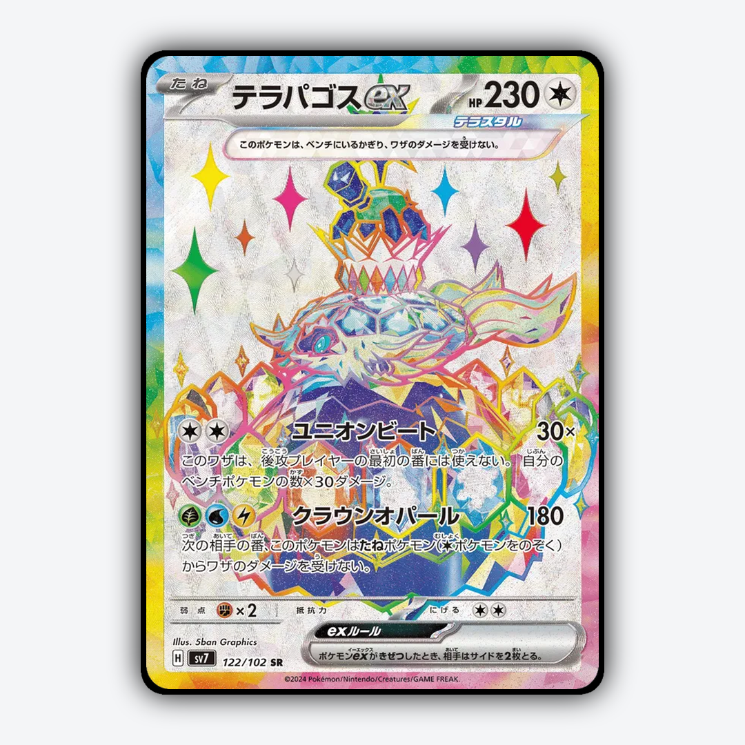 Terapagos ex 122 - Stellar Miracle Set - Card Rug (JP)