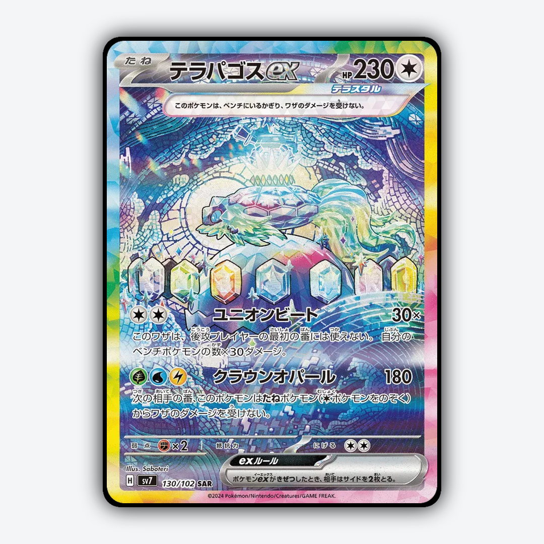 Terapagos ex 130 - Stellar Miracle Set - Card Rug (JP)