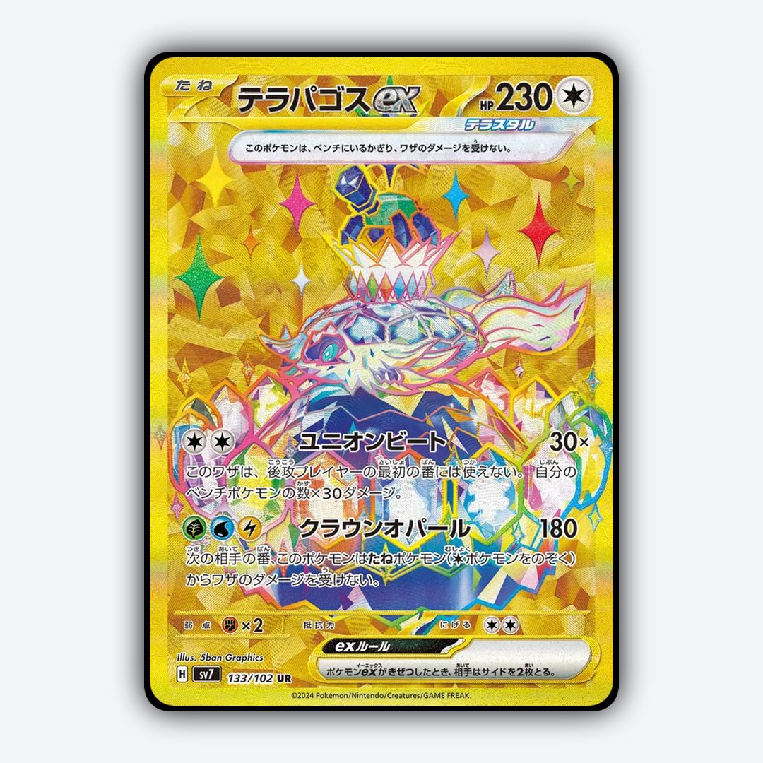 Terapagos ex 133 - Stellar Miracle Set - Card Rug (JP)