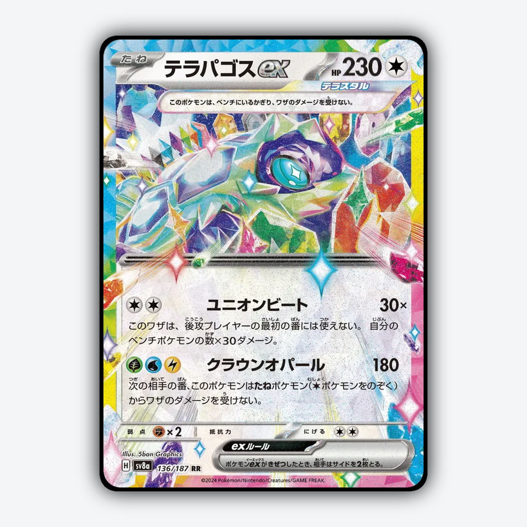 Terapagos ex 136 - Terastal Festival ex Set - Card Rug (JP)