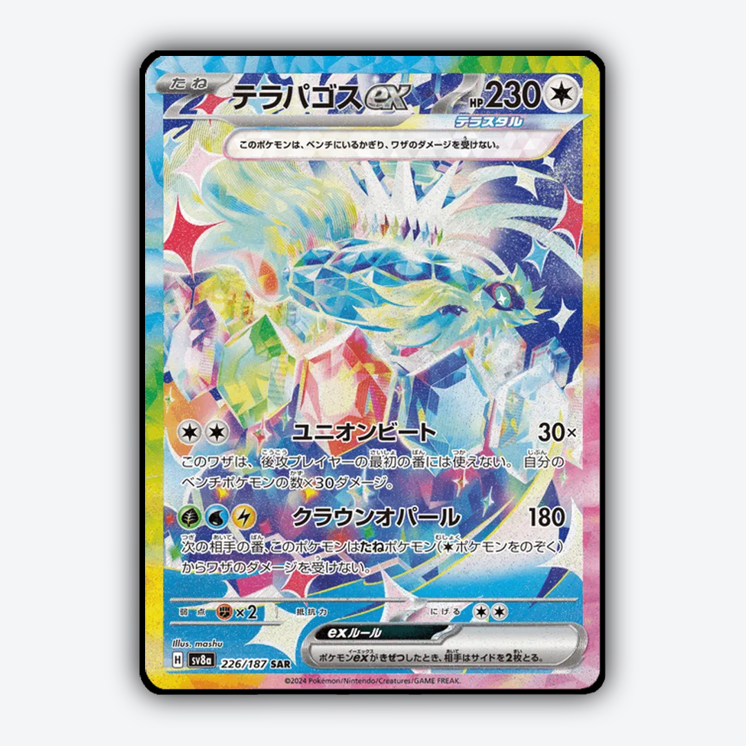Terapagos ex 226 - Terastal Festival ex Set - Card Rug (JP)