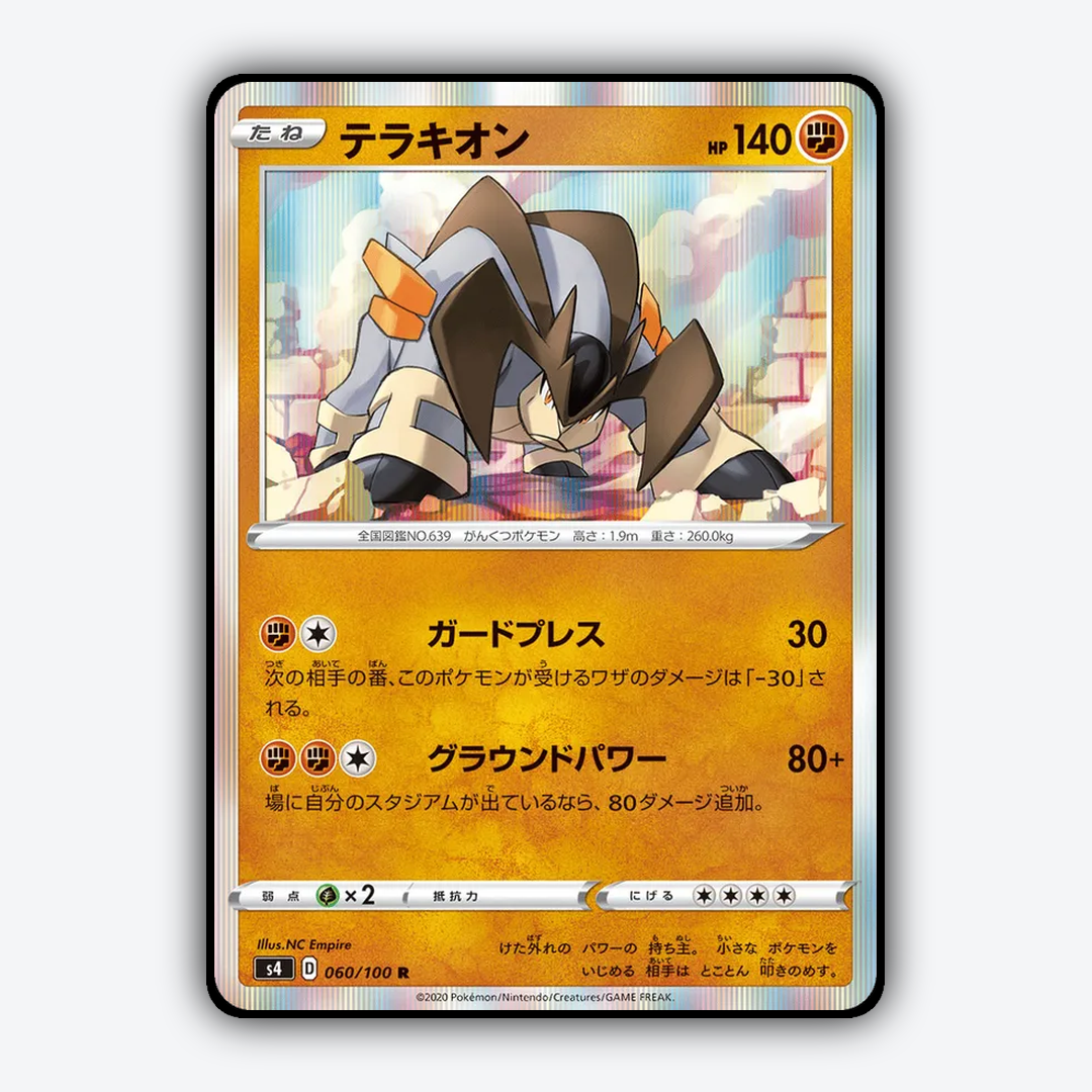 Terrakion 060/100 - Amazing Volt Tackle Set - Card Rug (JP)