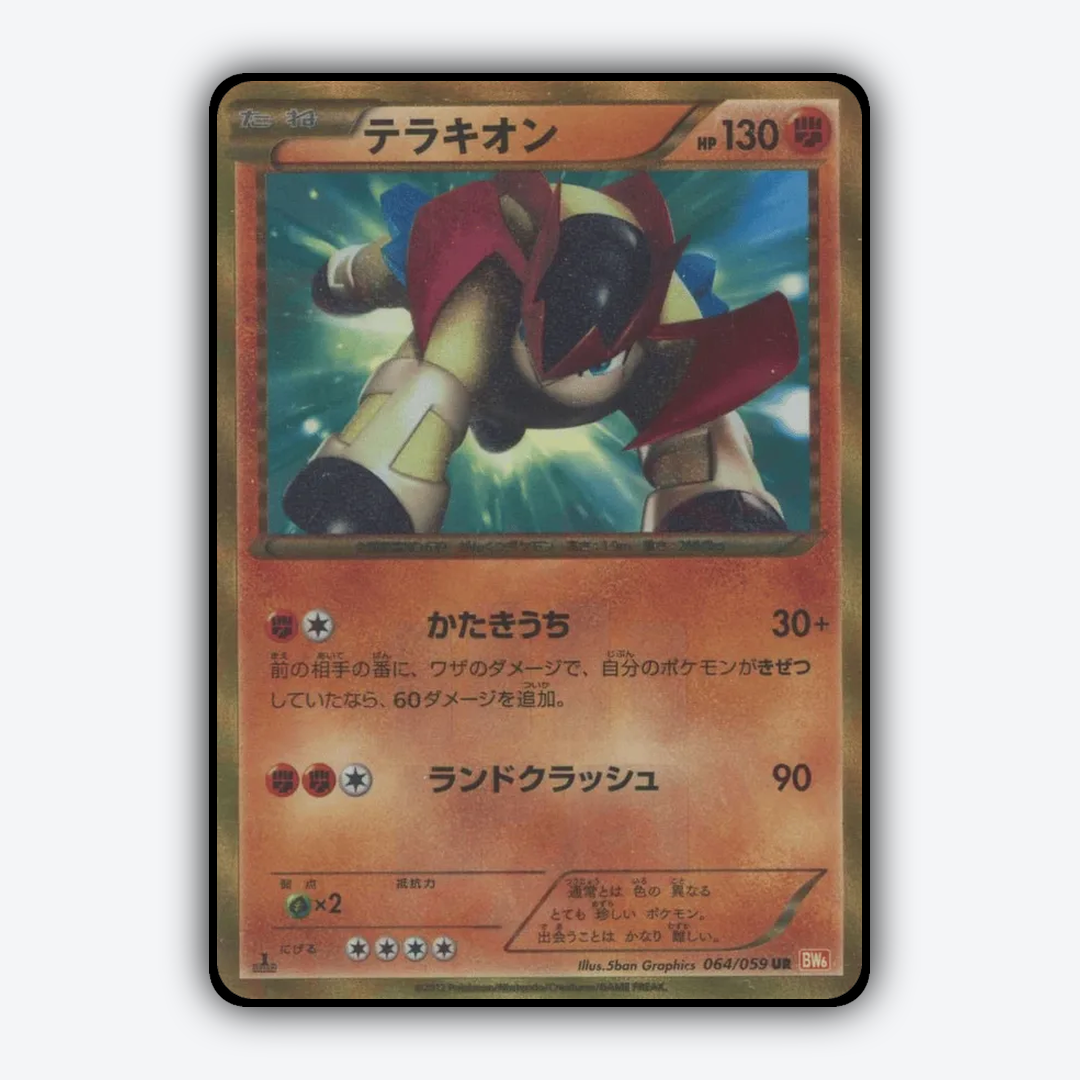 Terrakion 064/059 - Cold Flare Set - Card Rug (JP)