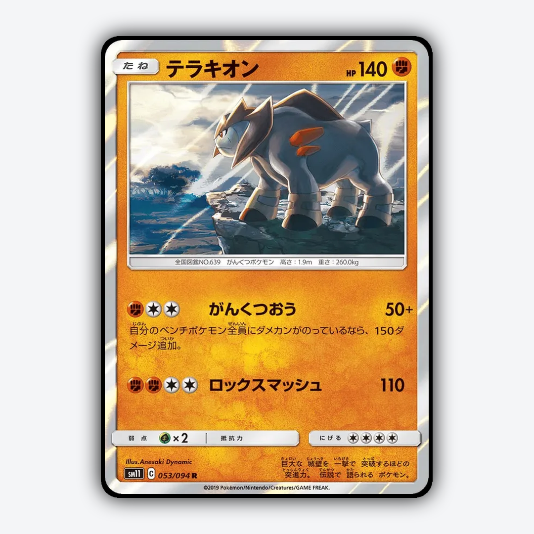 Terrakion 053/094 - Miracle Twin Set - Card Rug (JP)