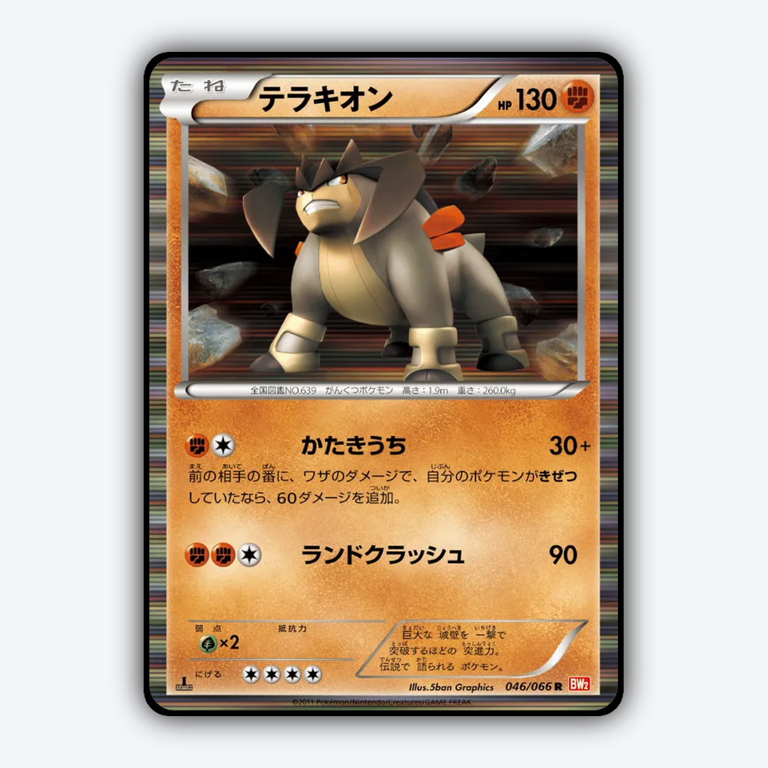 Terrakion 046/066 - Red Collection Set - Card Rug (JP)