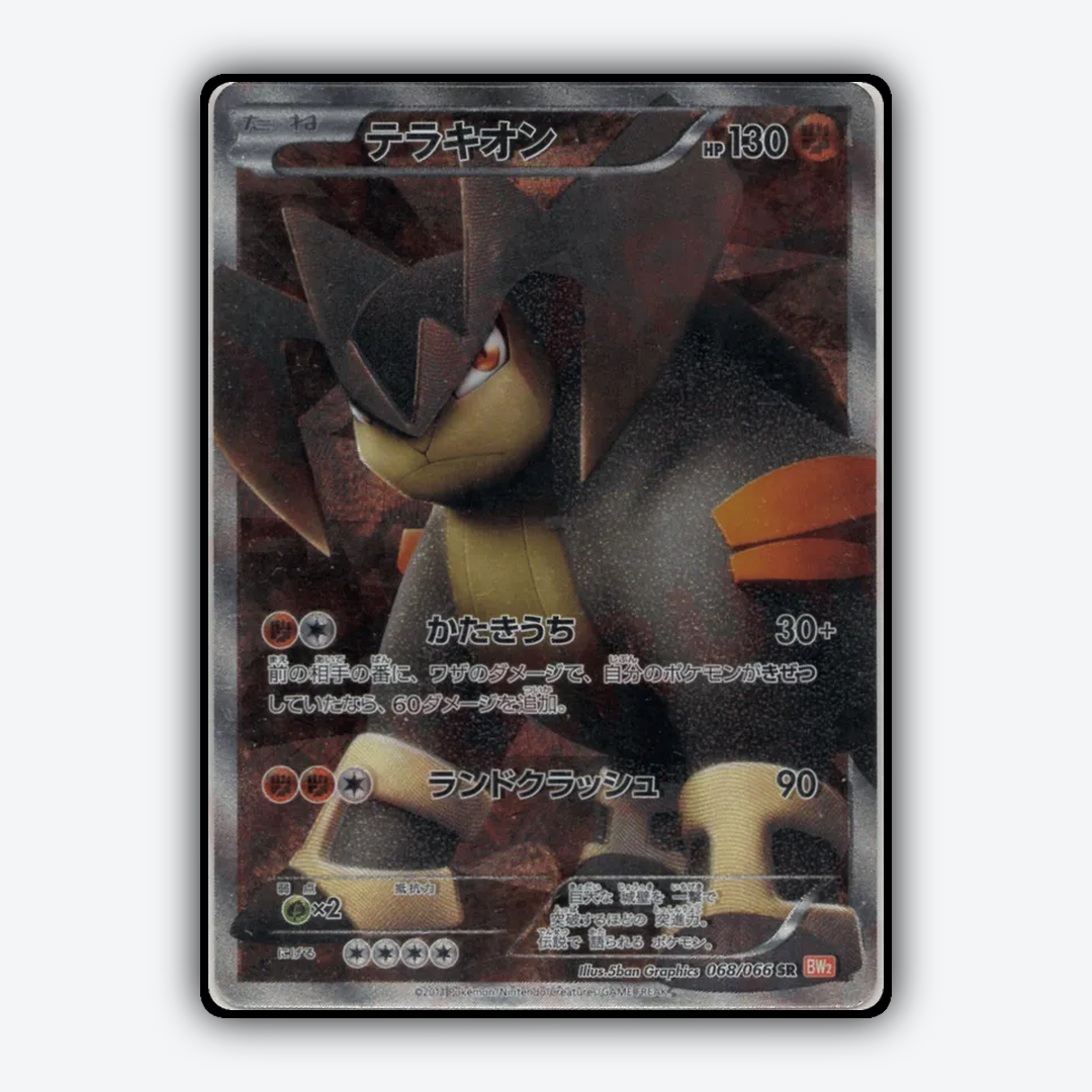 Terrakion 068/066 - Red Collection Set - Card Rug (JP)